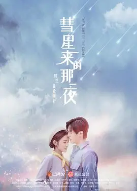 《彗星来的那一夜》越南语版影评：平行宇宙的爱情迷局与人性拷问