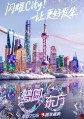 《2026东方跨年》：科技与温情的碰撞！揭秘未来生活，温暖动人的母爱光辉。