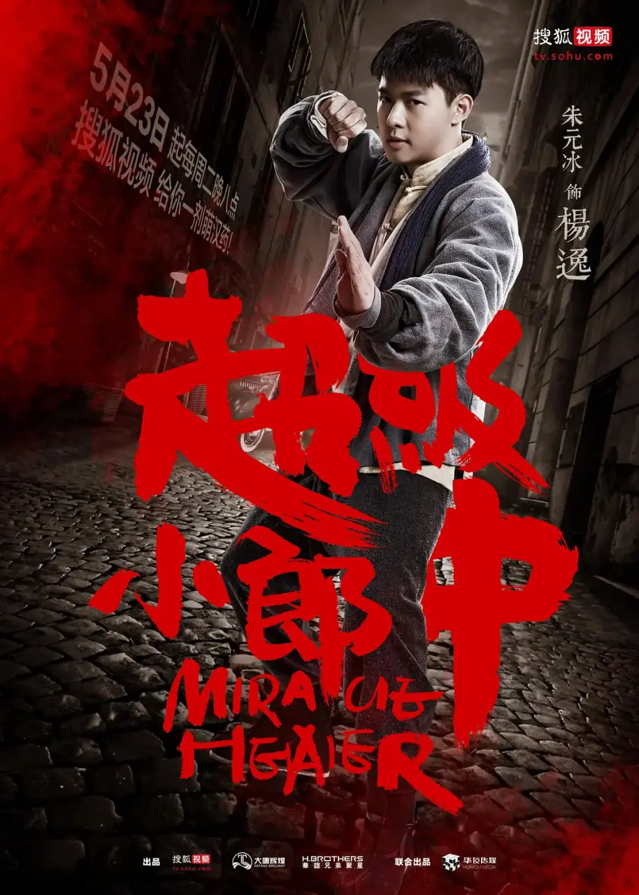 《超级小郎中》：宫斗宅斗戏码大赏，国产剧能否重拾辉煌？