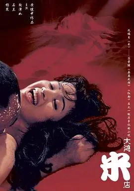 《大鸿米店》：揭秘被扭曲的同居生活，这剧情简直让人大跌眼镜！
