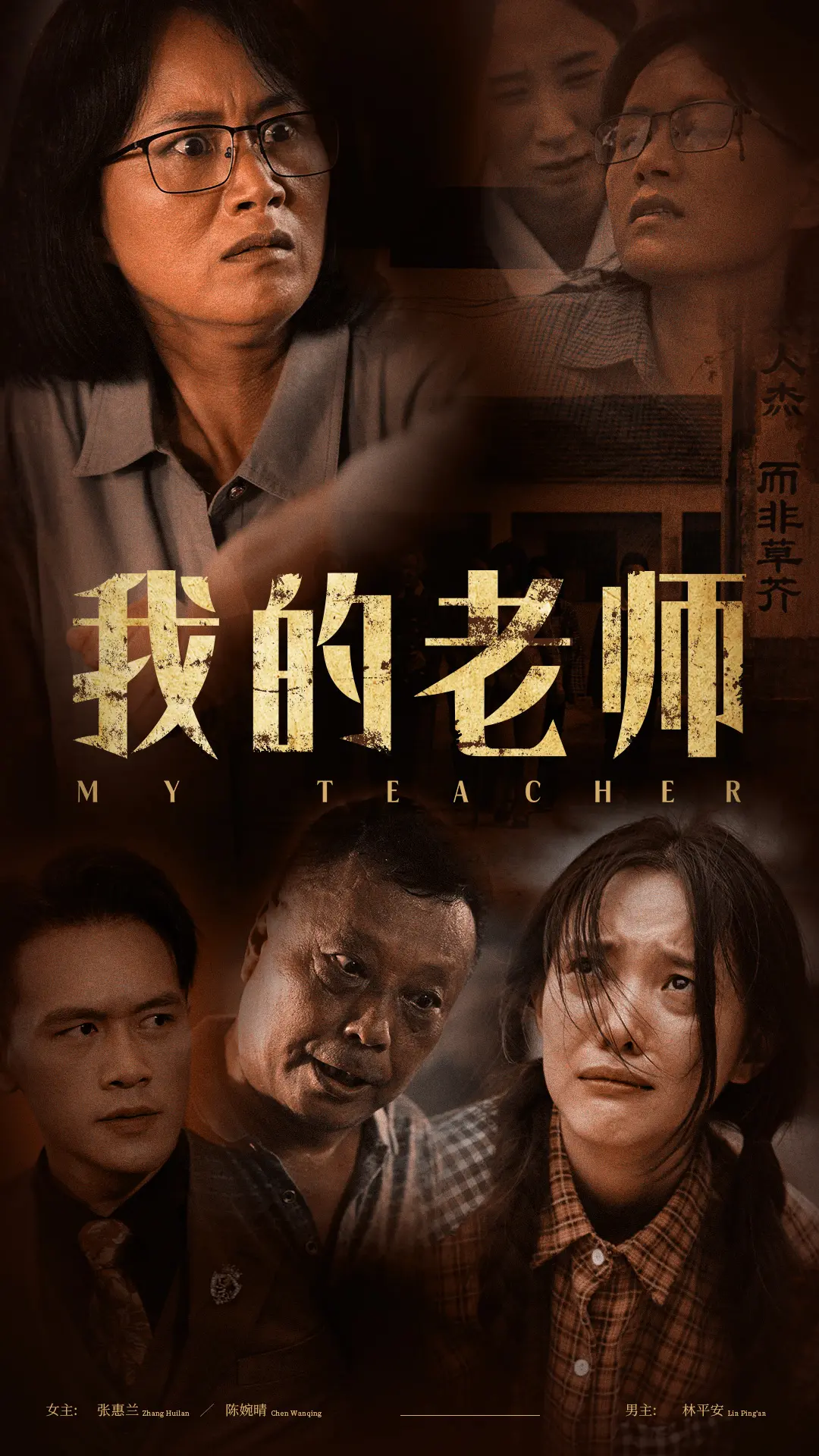 《我的老师》职场短剧大揭秘：职场新人血泪史，还是晋升攻略？
