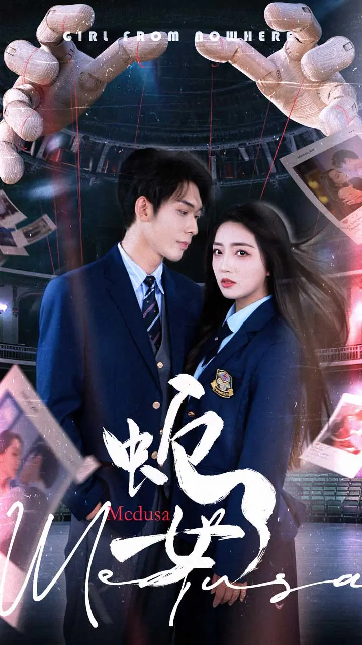 蛇女 海报