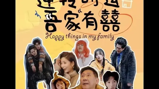 《逆转时运吾家有囍》：职场逆袭靠啥？堪比贾德·特鲁姆普的斯诺克操作！